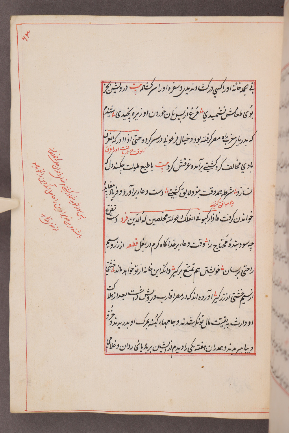 Folio 63 recto (71 a)